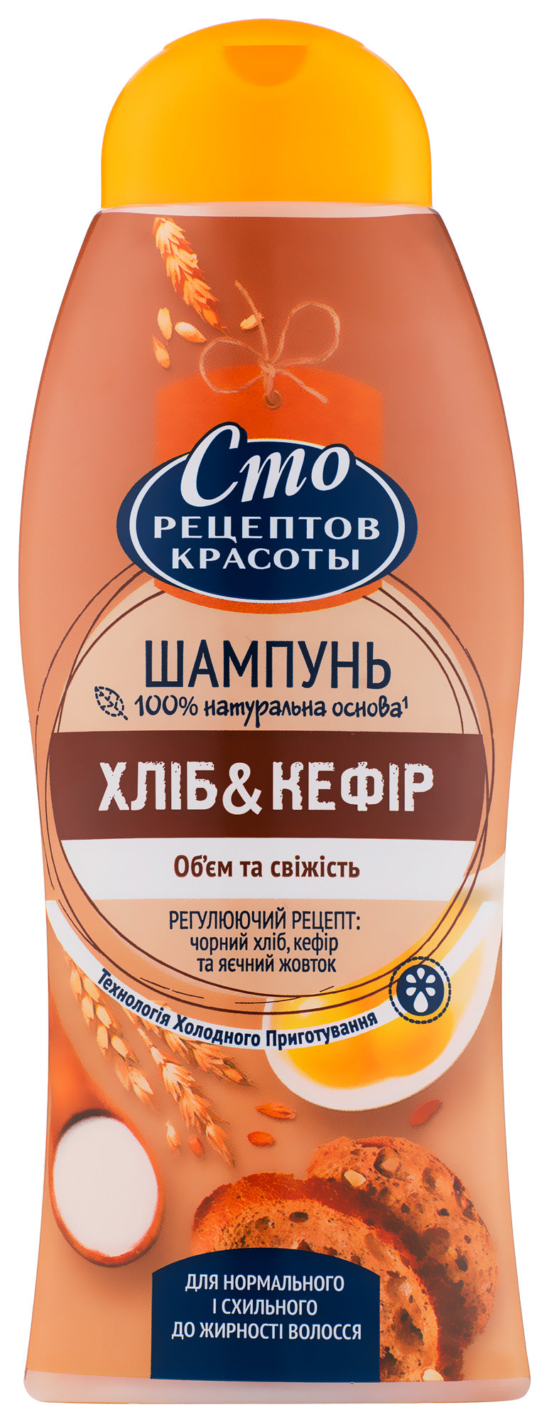Sto Retseptov Krasoty Set: Shampoo 380 mL + Hair Balm Mask 200 mL - Image 2