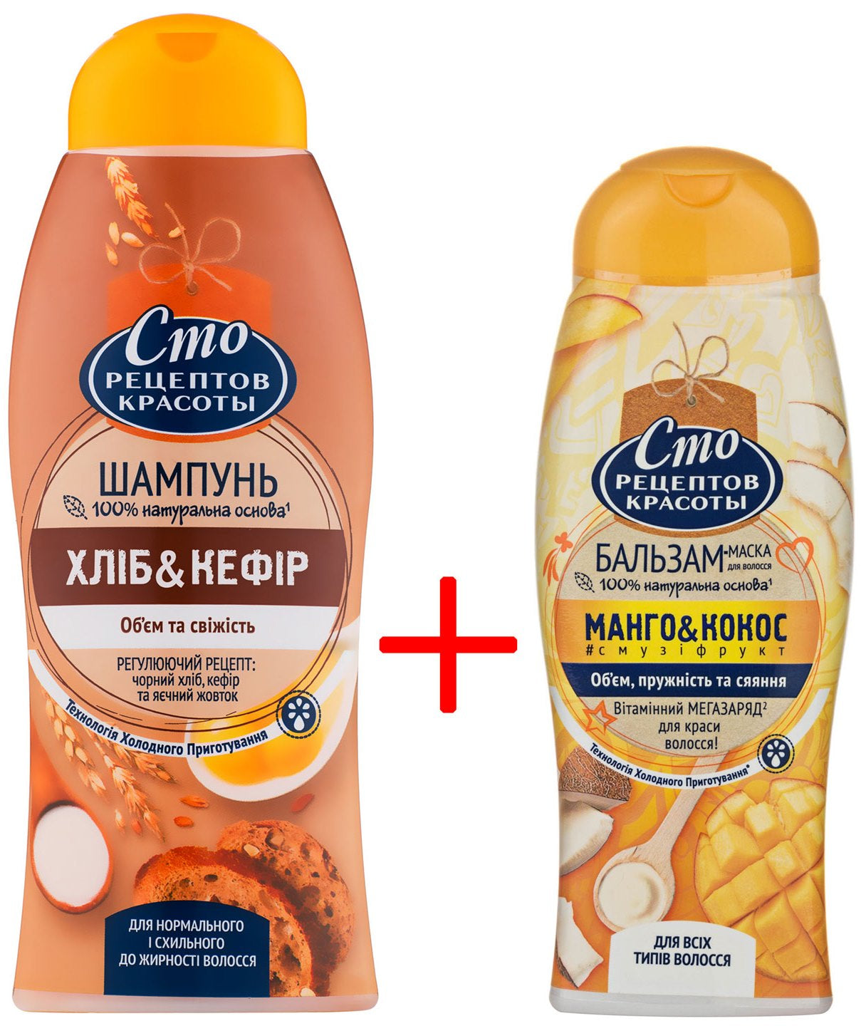 Sto Retseptov Krasoty Set: Shampoo 380 mL + Hair Balm Mask 200 mL - Image 4