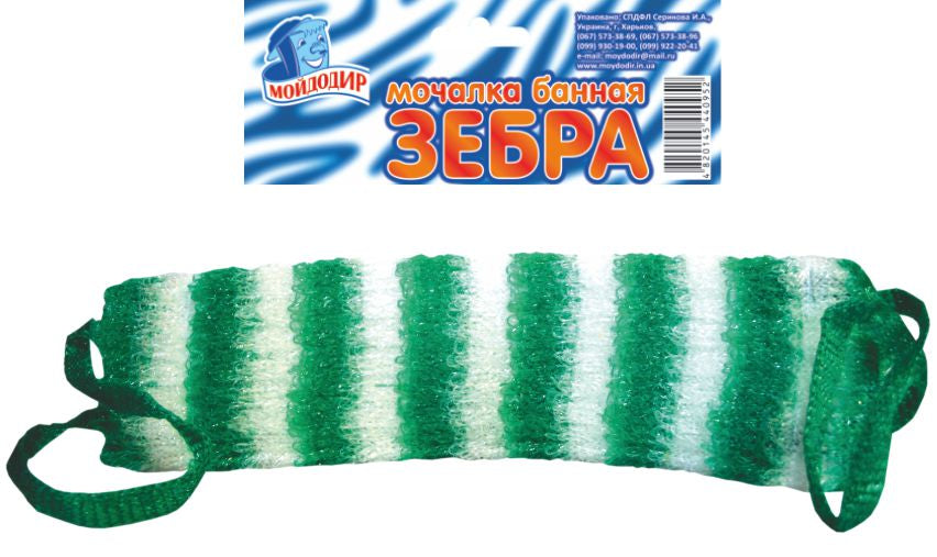 Moydodyr Zebra Bath Washcloth - Image 2