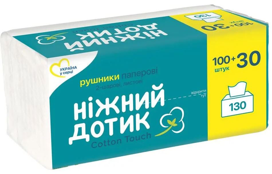 Nizhnyi Dotyk 2-Ply Paper Towels, 130 Sheets