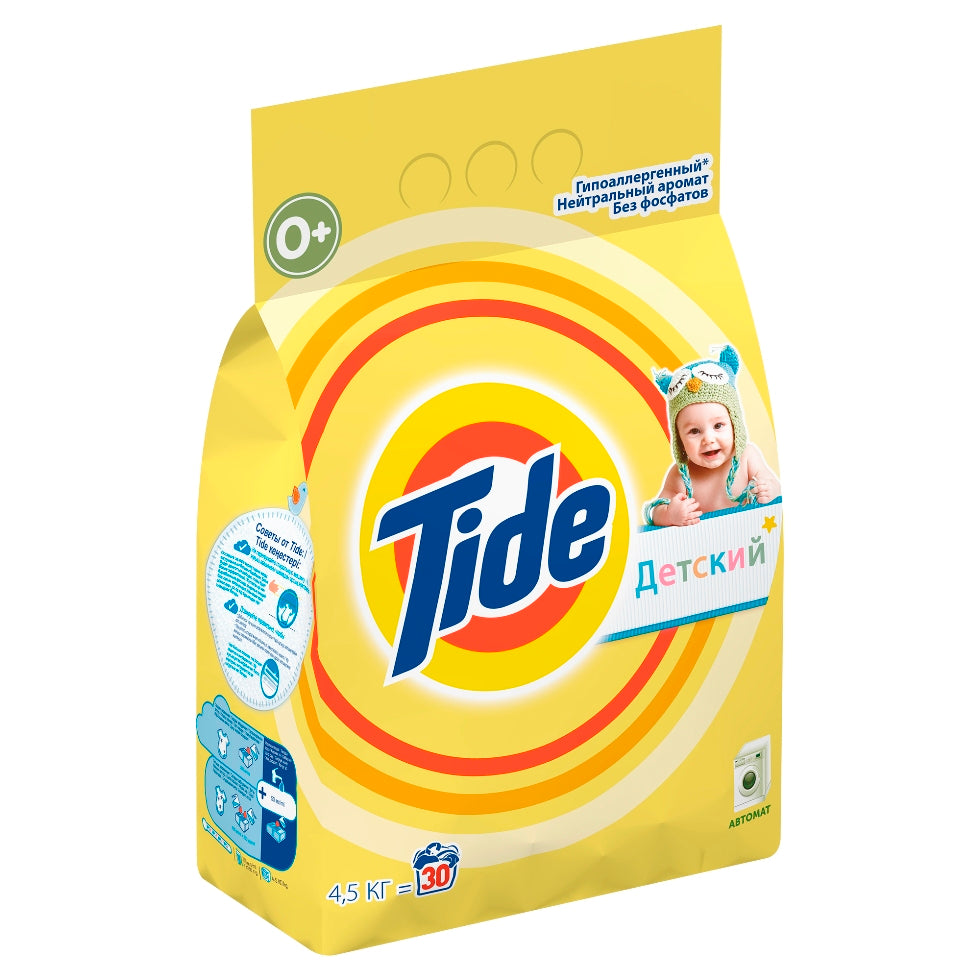Tide Kids Automatic Laundry Detergent Powder, 4.5 kg