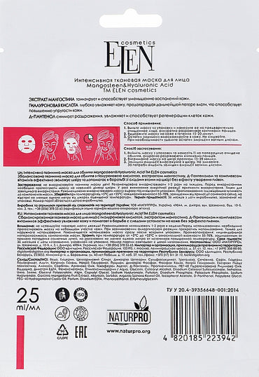 Elen Intensive Mangosteen & Hyaluron Face Sheet Mask, 25 g - Image 2
