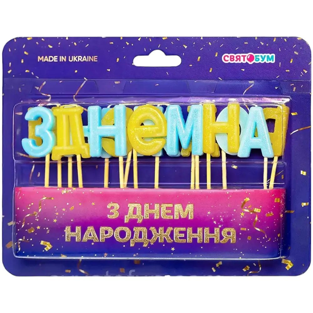 Happy Birthday Letter Cake Candles - Image 2