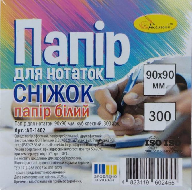Apelsyn Snowdrop prokleyenyy White 90*90 mm 300 sheets Memo Paper Block