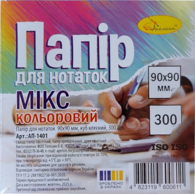 Apelsyn Mix prokleyenyy kolorovyy 90*90 mm 300 sheets Memo Paper Block