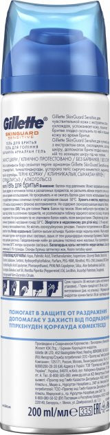 Gillette Skinguard Sensitive Shaving Gel, 200 mL - Image 2