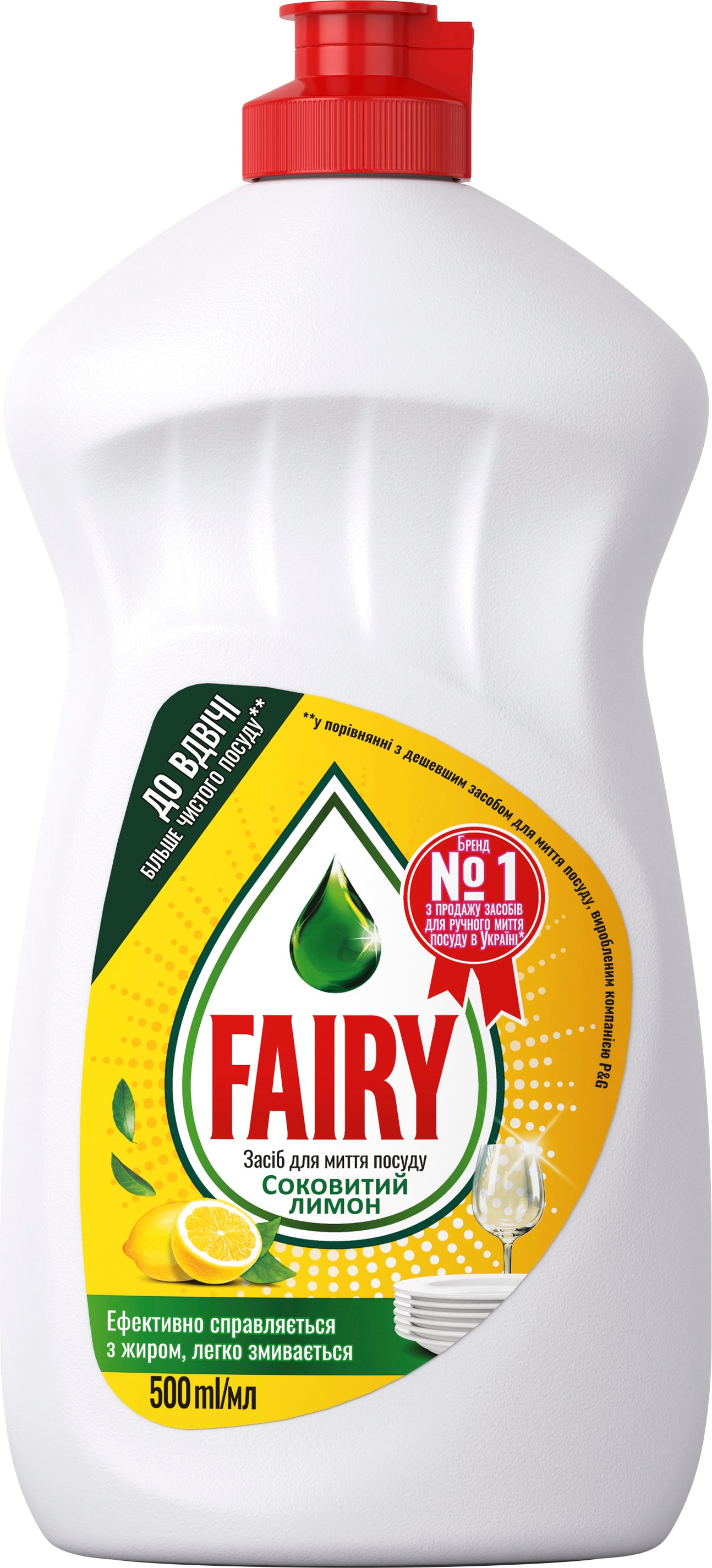 Fairy Juicy Lemon Dishwashing Liquid, 500 mL