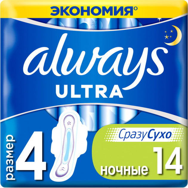 Always Ultra Night (Size 4) Sanitary Pads, 14 pcs