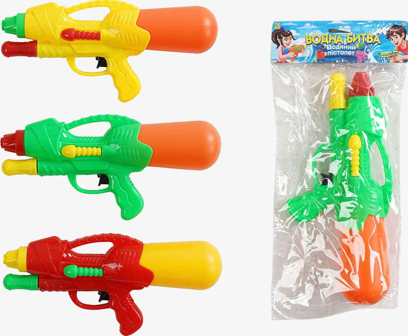 TK1211-25 Pump-Action Water Blaster