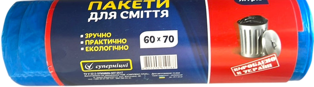 Hariacha Hospodarka Super Strong Garbage Bags, 60 L, 20 pcs
