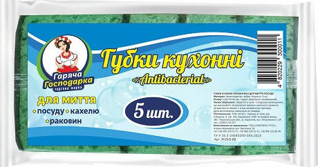 Hariacha Hospodarka Antibacterial Kitchen Sponges, 5 pcs