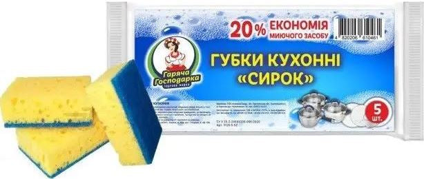 Hariacha Hospodarka Cheese Kitchen Sponges, 5 pcs