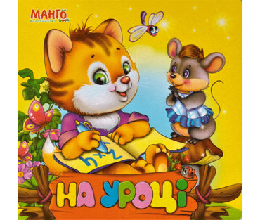 Mango Forest School A6 Kids Book - Image 2