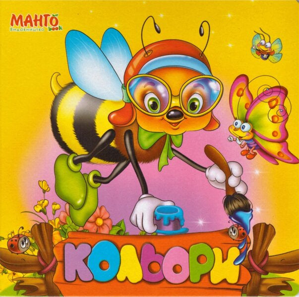 Mango Forest School A6 Kids Book - Image 3