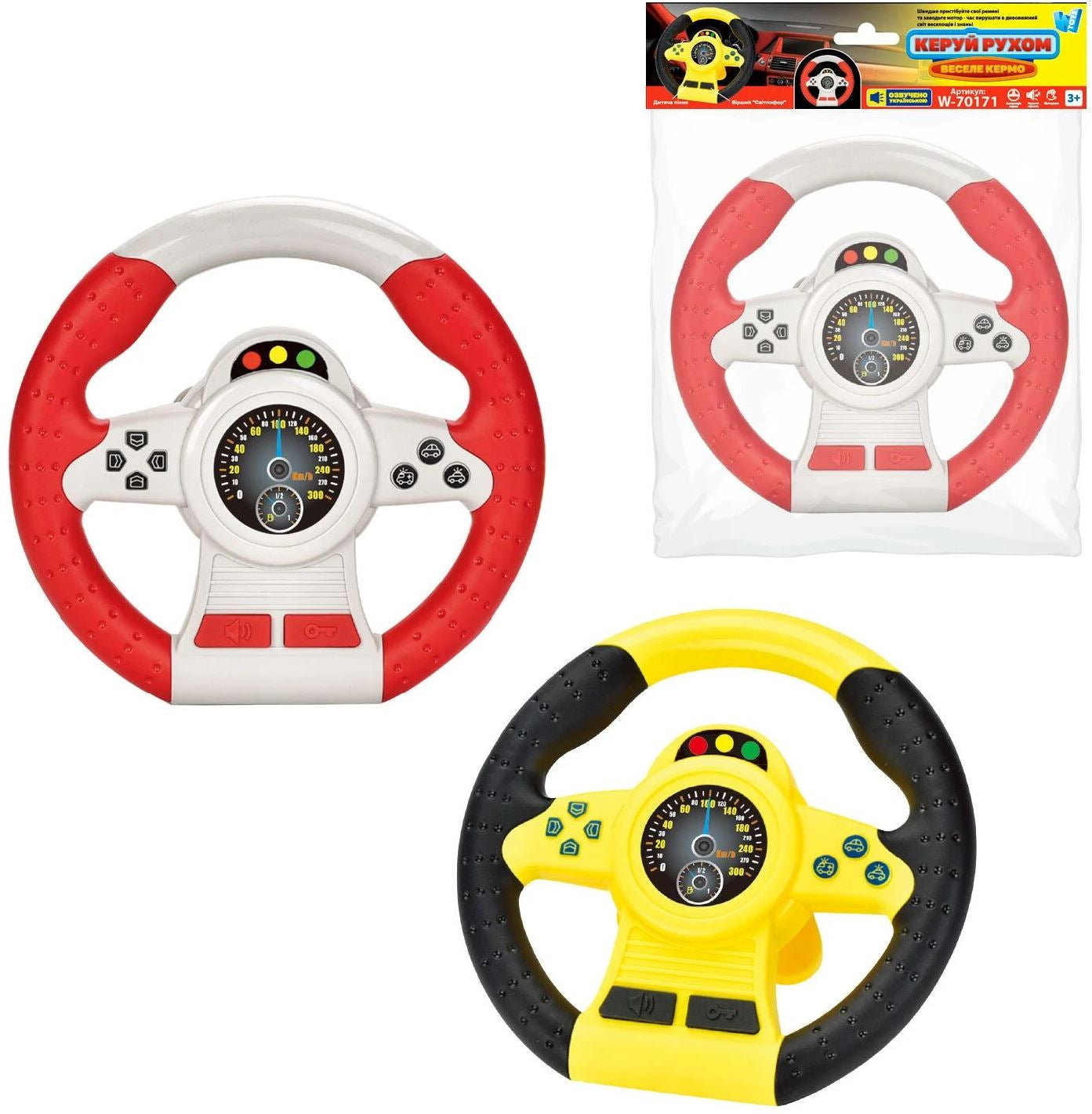 W-70171 Traffic Control Toy Steering Wheel