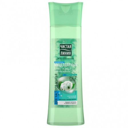 Chysta Liniia Gentle Micellar Cotton Milk for All Hair Types Shampoo & Conditioner, 400 mL