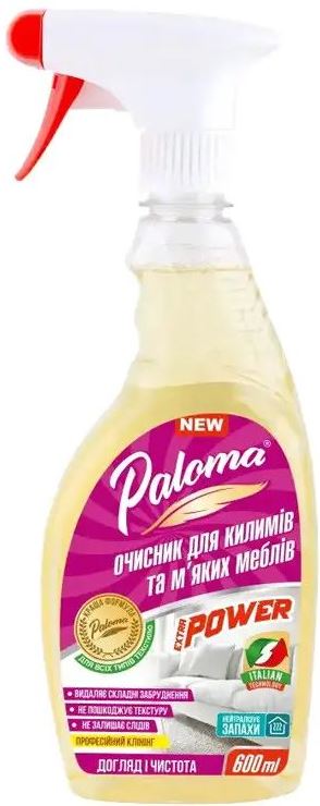 Paloma Extra Power Carpet & Upholstery Cleaner Spray, 600 mL