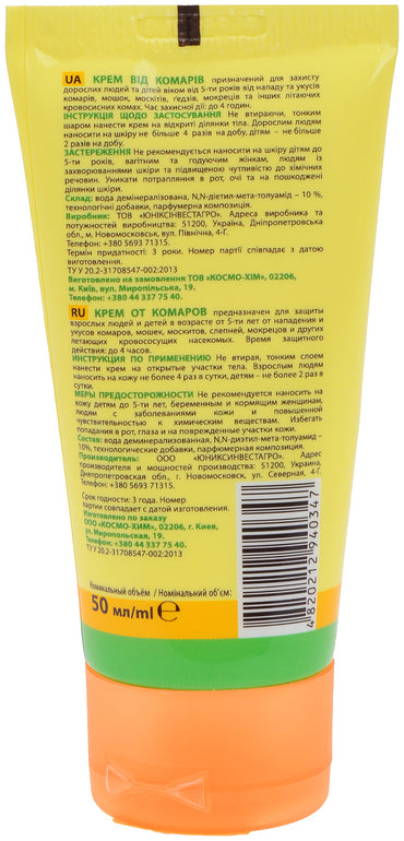 Oi! Komaryky Family Mosquito Repellent Cream, 50 mL - Image 2
