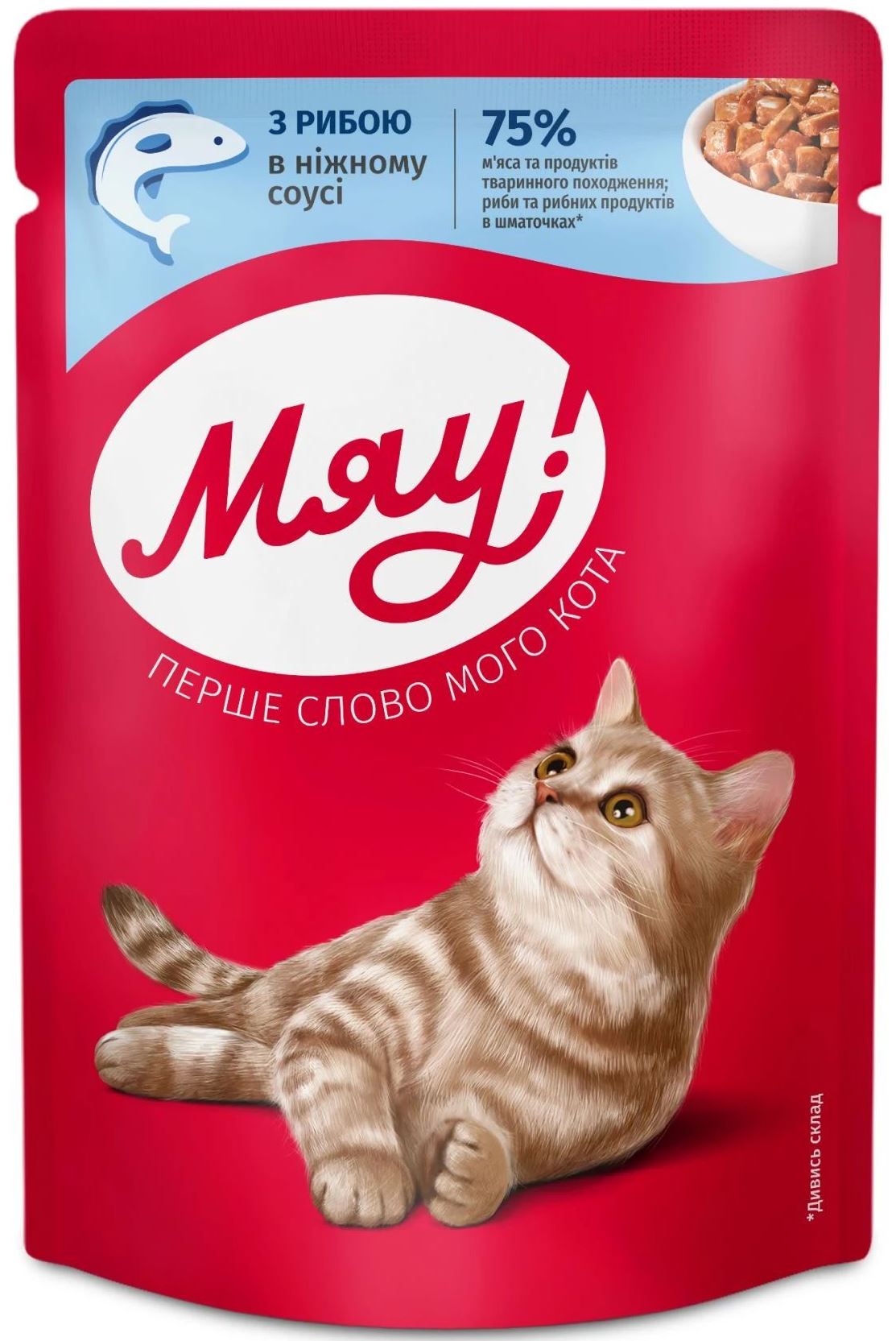 Miau! Adult Cat Wet Food with Fish in Tender Sauce, 85 g