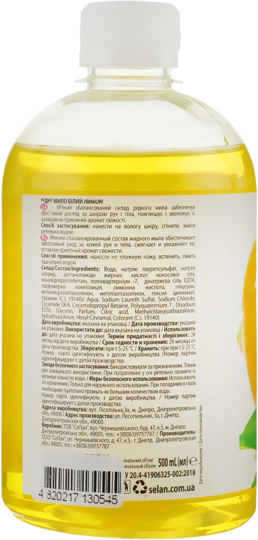 Ekolan White Lemon Liquid Hand Soap Refill Pouch, 500 g - Image 2