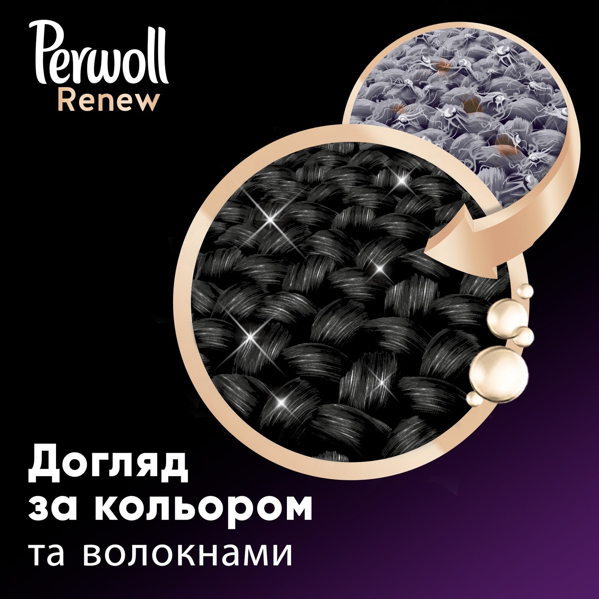 Perwoll Renew Black Liquid Laundry Detergent, 990 mL, 18 wash loads - Image 3