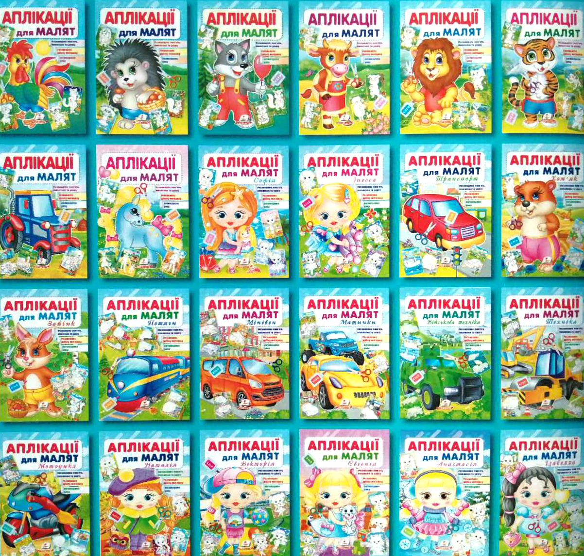 Pegas A5 Assorted Kids Appliqué Book