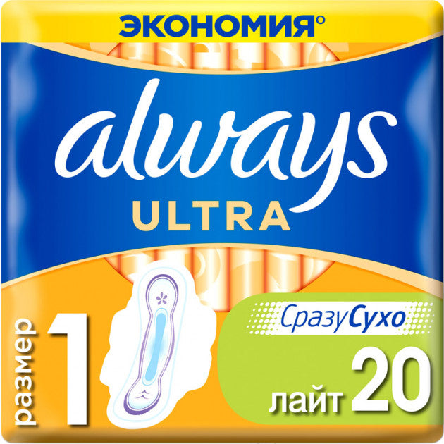 Always Ultra Light Sanitary Pads, 20 pcs