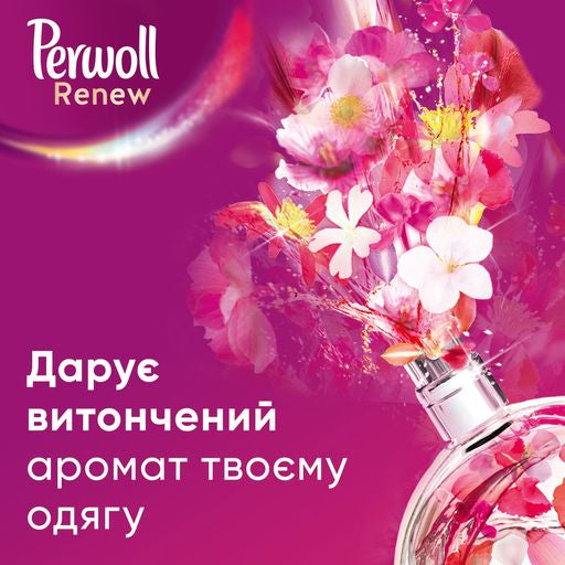 Perwoll Renew Blossom Liquid Laundry Detergent, 990 mL, 18 wash loads - Image 3