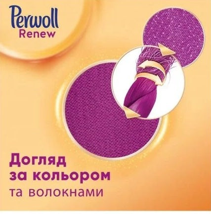 Perwoll Renew Repair Liquid Laundry Detergent, 960 mL, 16 wash loads - Image 3