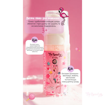 Top Beauty Kids Facial Cleansing Foam, Ages 3+, 170 mL - Image 2