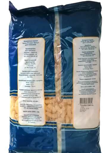 Dobra Pasta Thick Tubes, 1 kg - Image 2