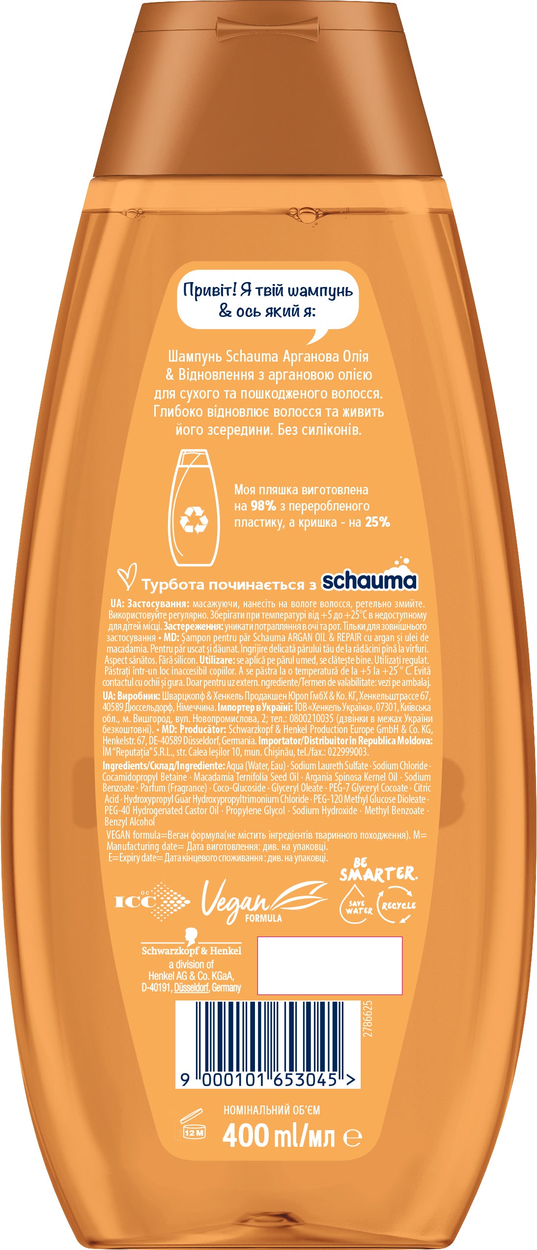 Schauma Argan Oil & Repair Shampoo, 400 mL - Image 2
