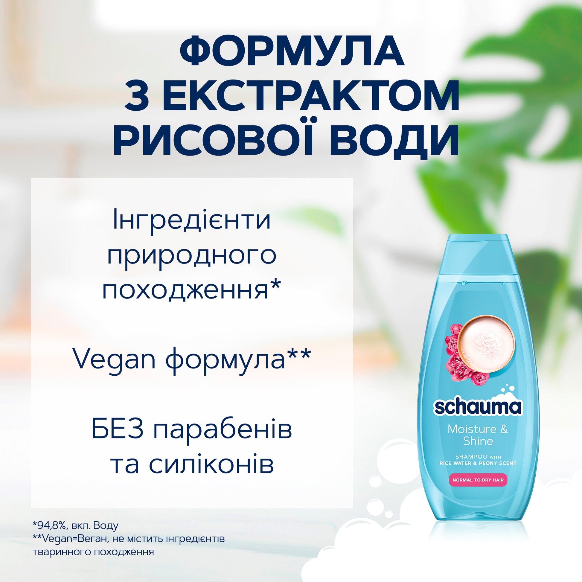 Schauma Moisture & Shine Shampoo, 400 mL - Image 3