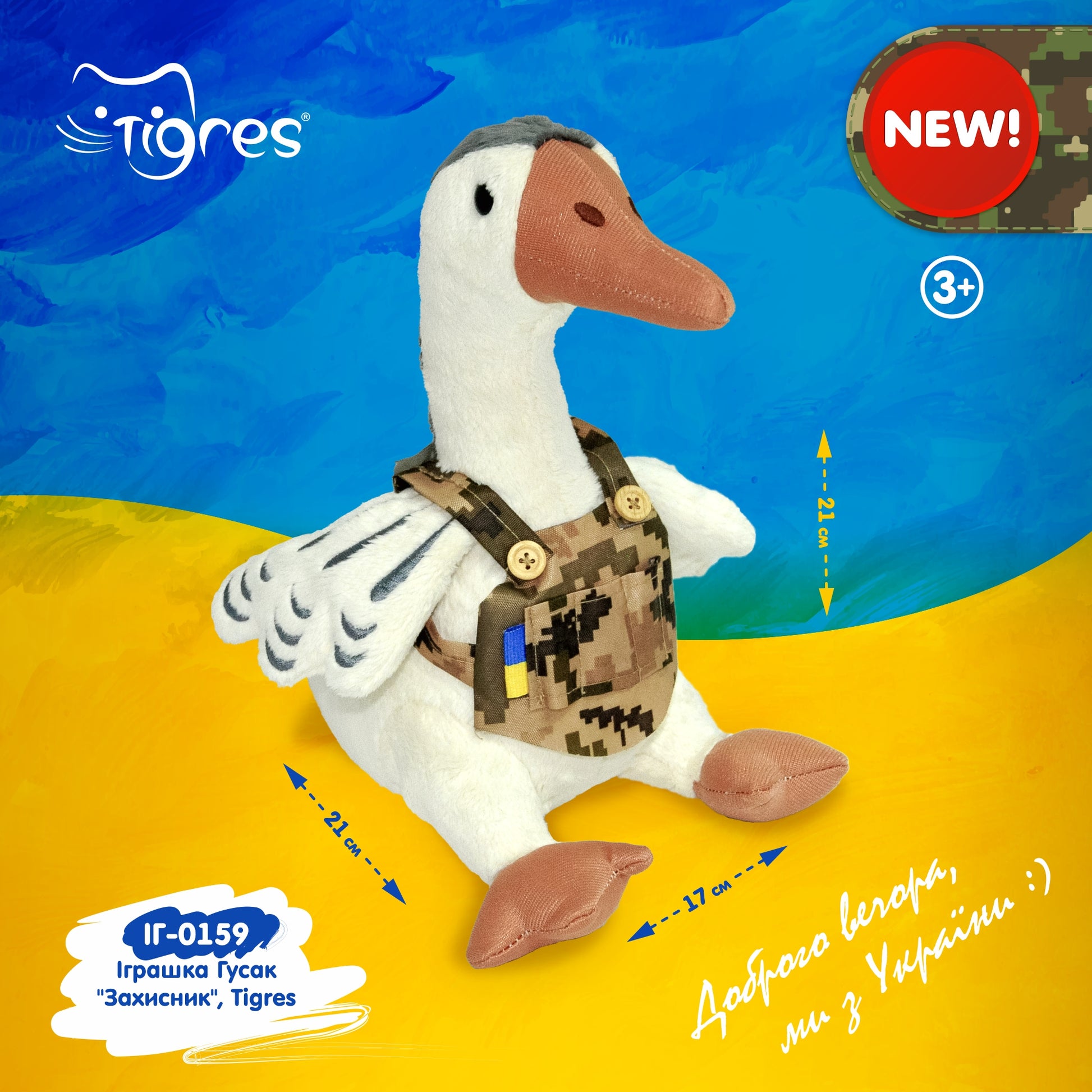Tigres IH-0159 Guardian Goose Plush Toy, 21 cm - Image 3