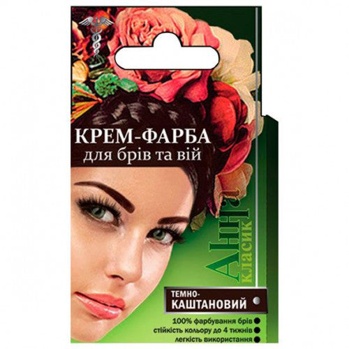 Anna Classic Dark Chestnut Eyebrow & Eyelash Dye, 10 mL
