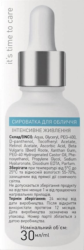 Beautyderm Intensive Nourishment Vitamin Face Serum, 30 mL - Image 3