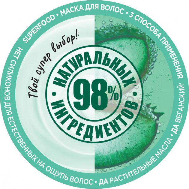 Garnier Fructis Aloe Superfood Moisture Hair Mask, 390 mL - Image 2