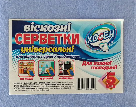 Khosen Viscose Cleaning Cloths, 5 pcs