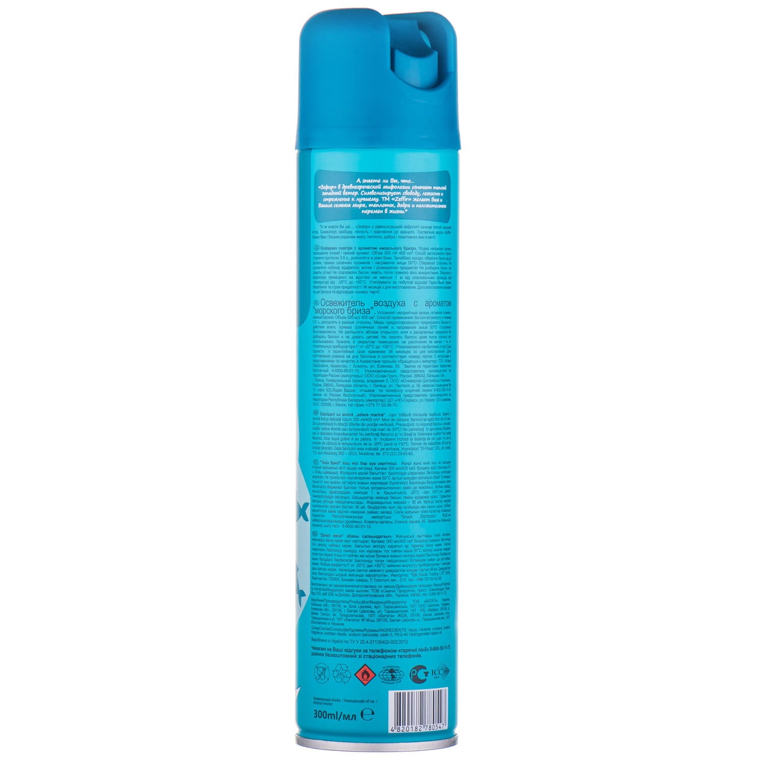 Zeffir Sea Breeze Air Freshener, 300 mL - Image 2