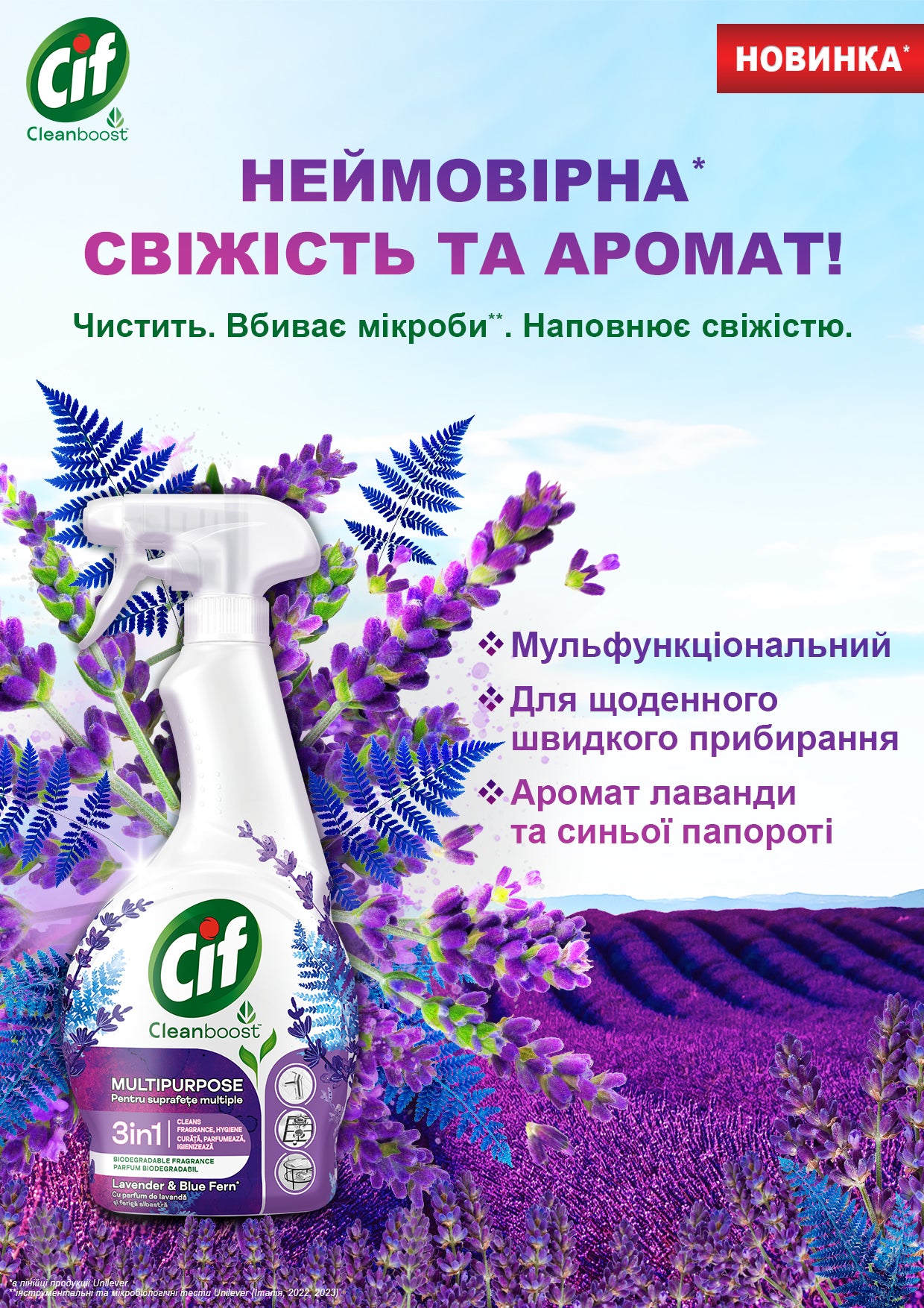 Cif 3-in-1 Lavender & Blue Fern Multipurpose Cleaning Spray, 500 mL - Image 2