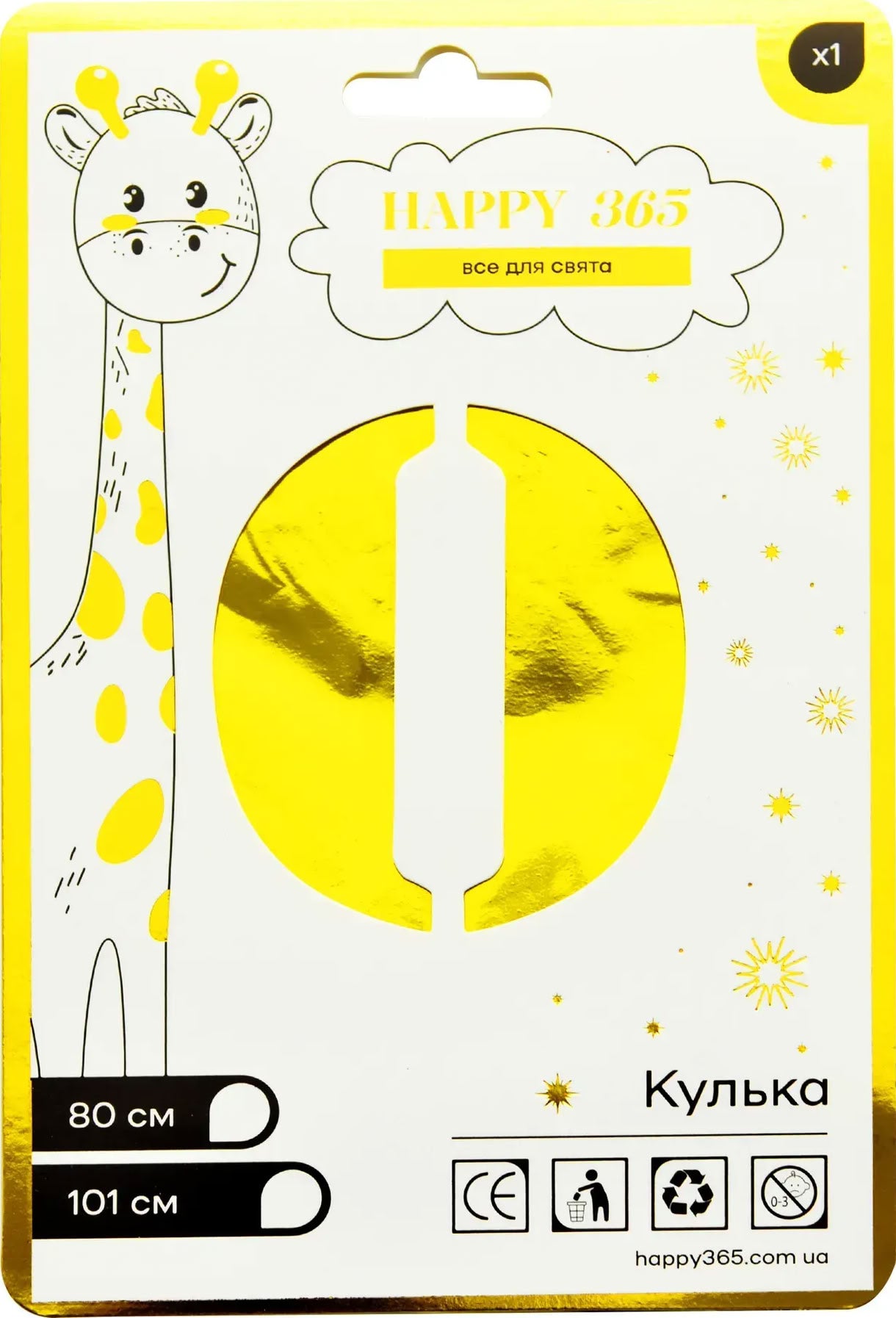 Happy 365 NB32M120 Gold Foil Number 0 Balloon, 80 cm