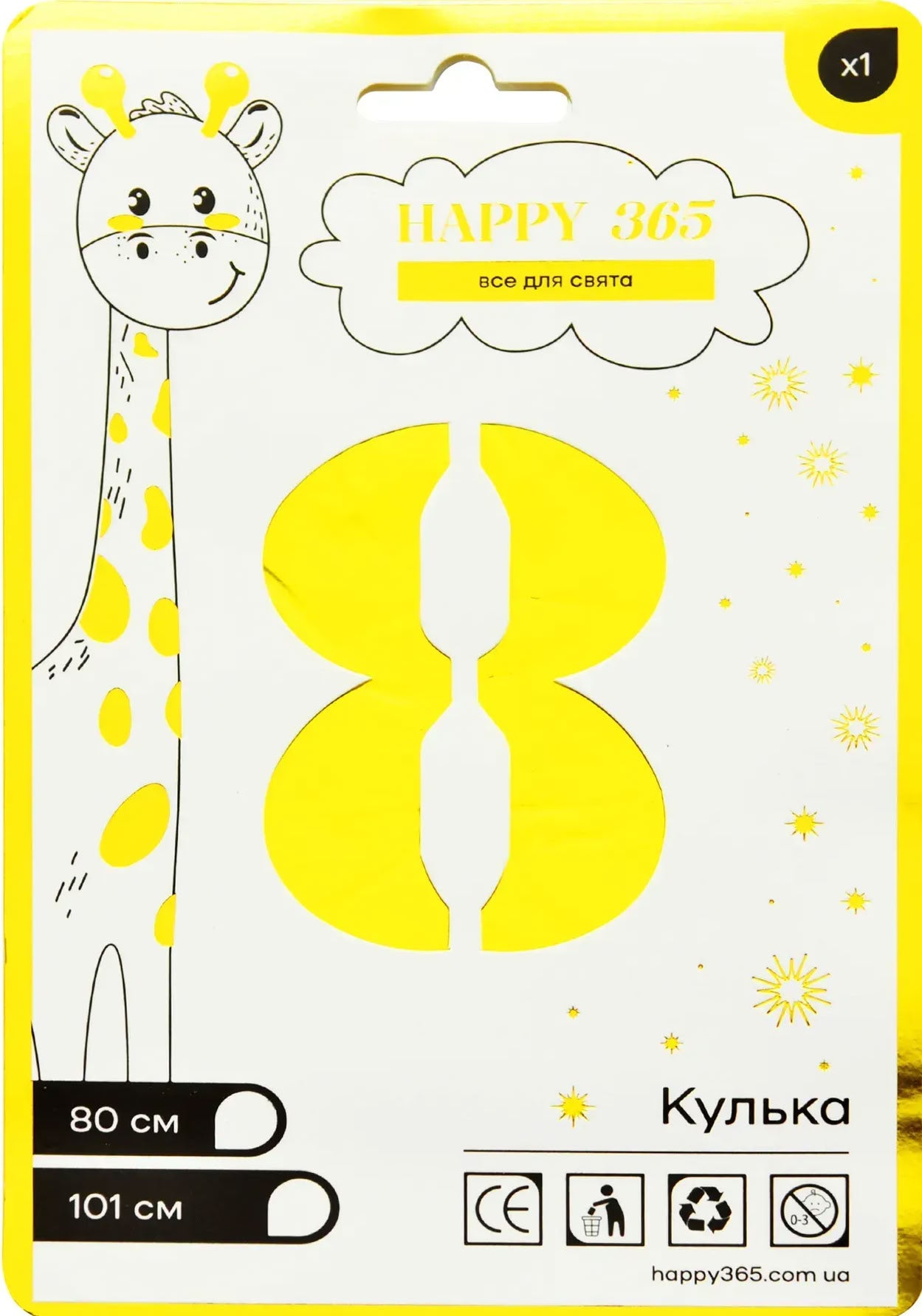 Happy 365 NB32M128 Gold Foil Number 8 Balloon, 80 cm