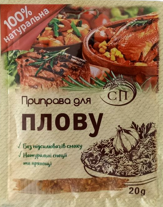 SP Pilaf Seasoning, 20 g
