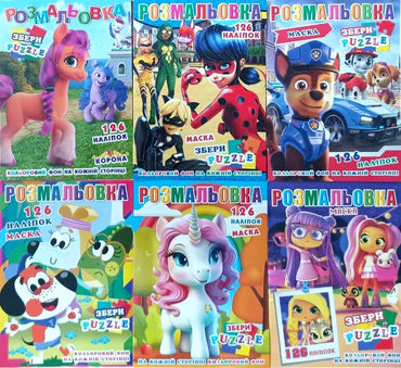 R-30 Kids' Coloring Book with 126 Stickers, Assorted - Image 2