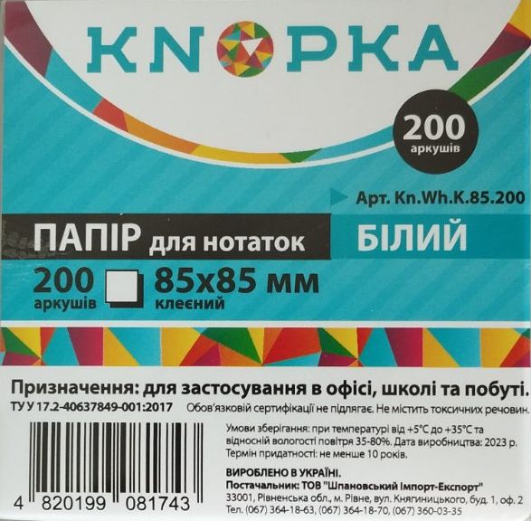 Knopka Glued White Note Paper Block, 85 x 85 mm, 200 Sheets