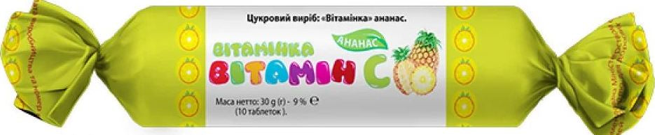 Pineapple Vitamin Candy, 30 g