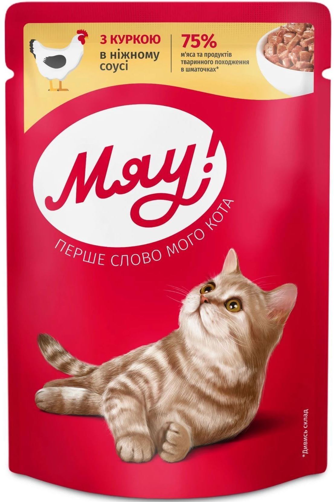 Miau! Adult Cat Wet Food with Chicken in Tender Sauce, 85 g