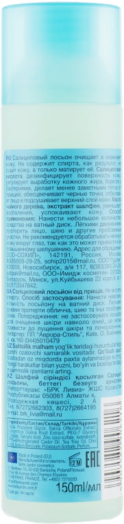 Belle Jardin Clean Face Salicylic Acne Lotion with Sage Extract, 150 mL - Image 2