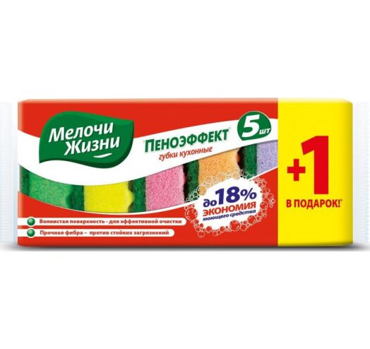 Melochi Zhizni Kitchen Sponges, 5 + 1 pcs