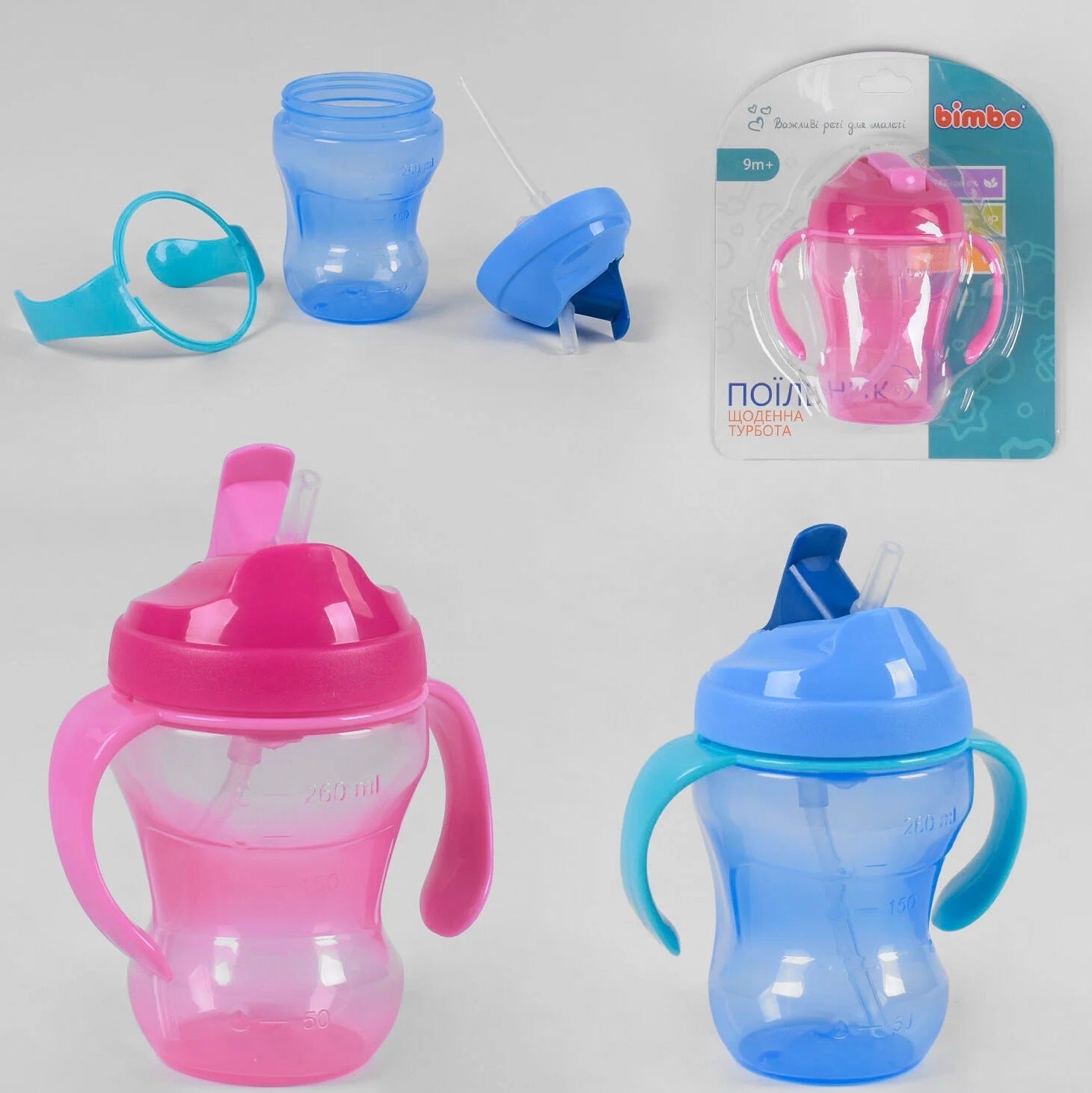 Bimbo 54778 Kids Sippy Cup, 260 mL